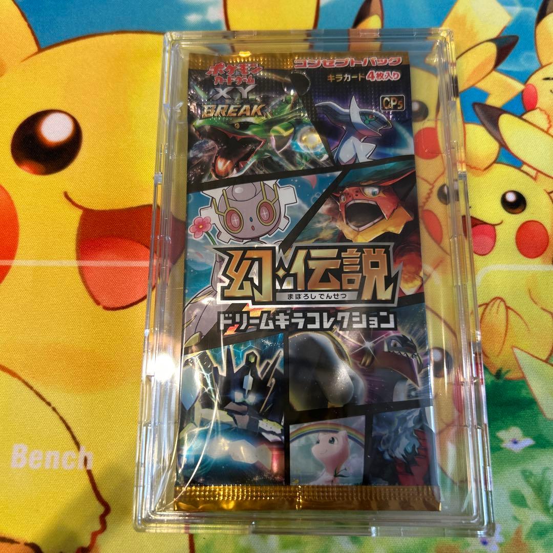 幻伝説ドリームキラコレクション【新品・未開封】