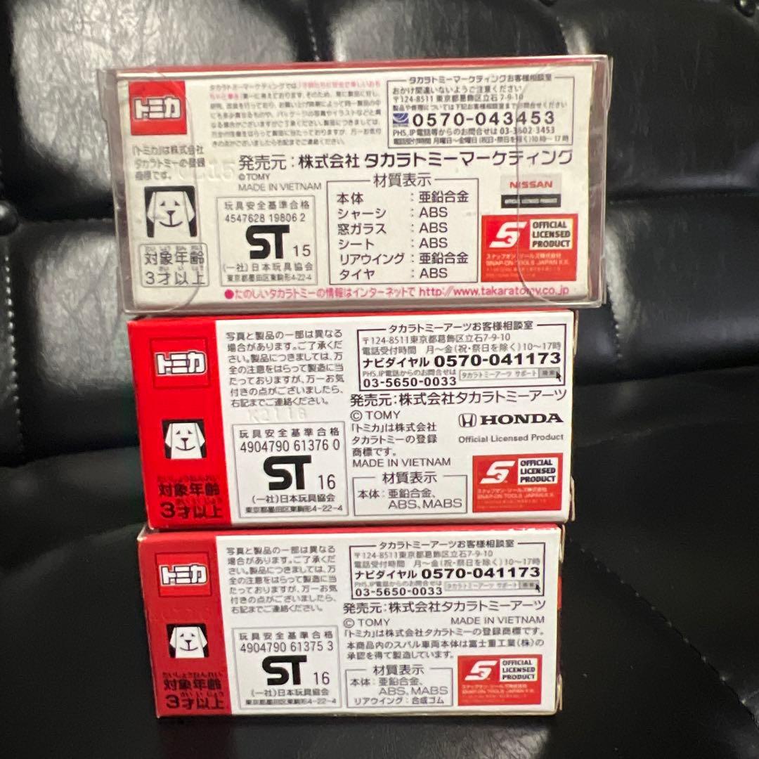 トミカ Snap-on スナップオン 3台セット 特注