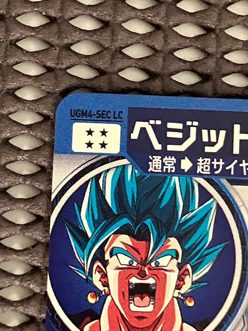 Ugm4-sec lc ベジット