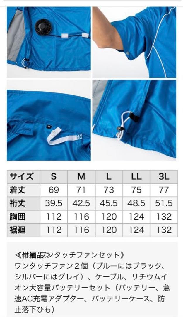 PRGA AIR COMPO 半袖ワンタッチファンセット