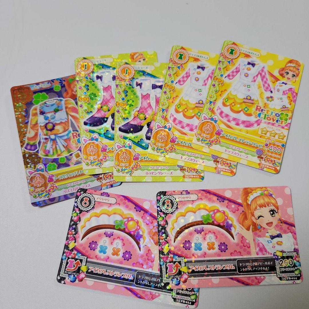 アイカツ　273枚セット