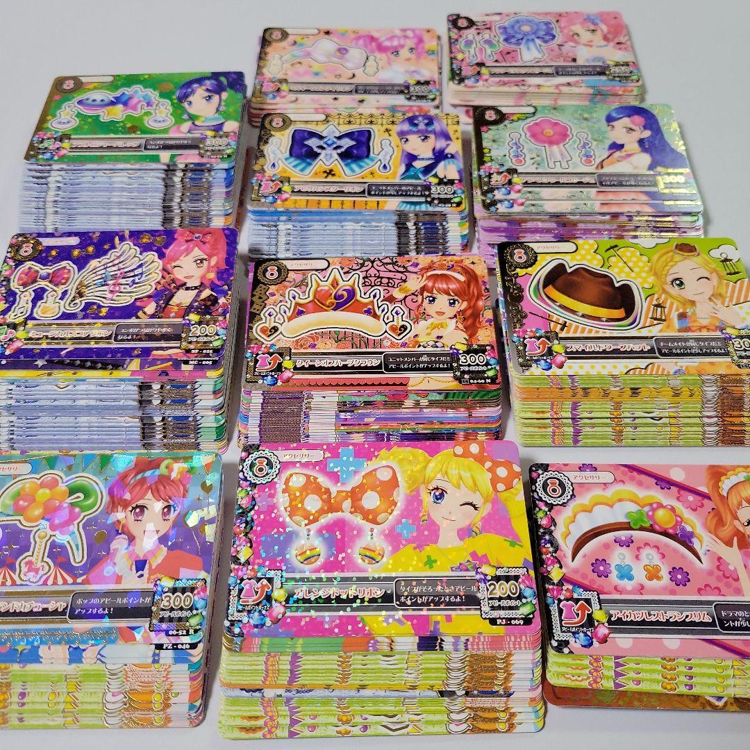 アイカツ　273枚セット