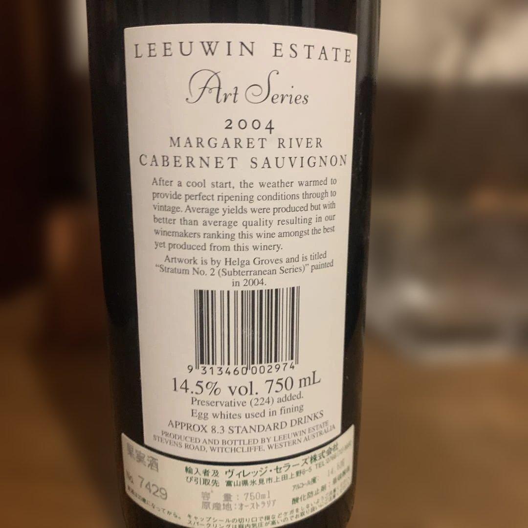 ルーウィン エステート アートシリーズ 2004 カベルネ ソーヴィニヨン