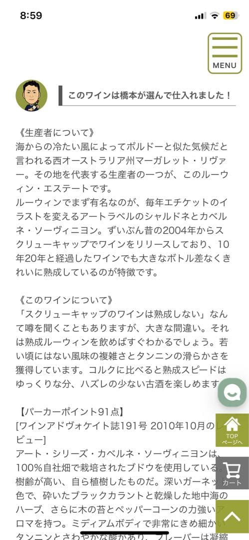 ルーウィン エステート アートシリーズ 2004 カベルネ ソーヴィニヨン