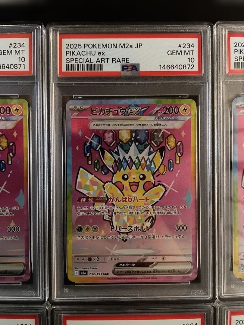 ピカチュウex SAR PSA10 10連番　メガドリーム