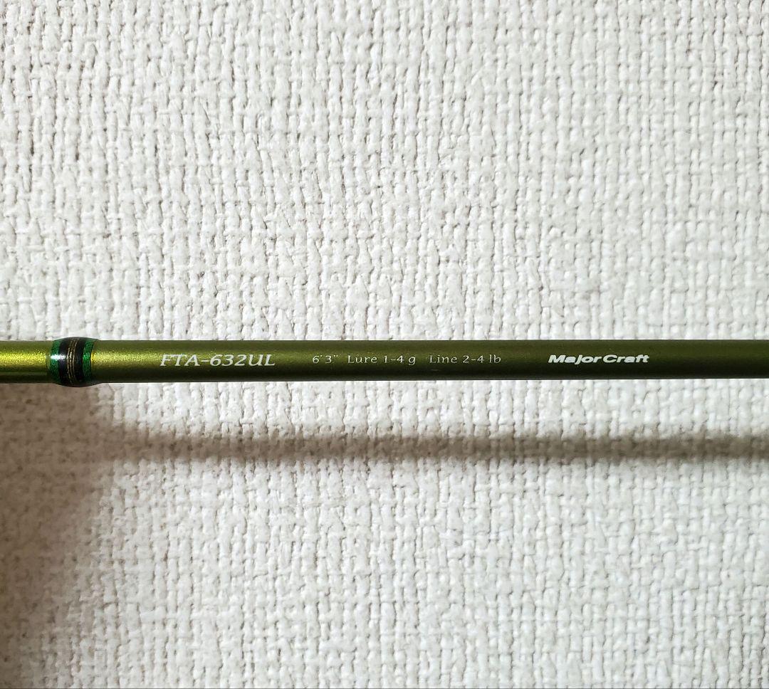 メジャークラフト ファインテール(Finetail) FTA-632UL