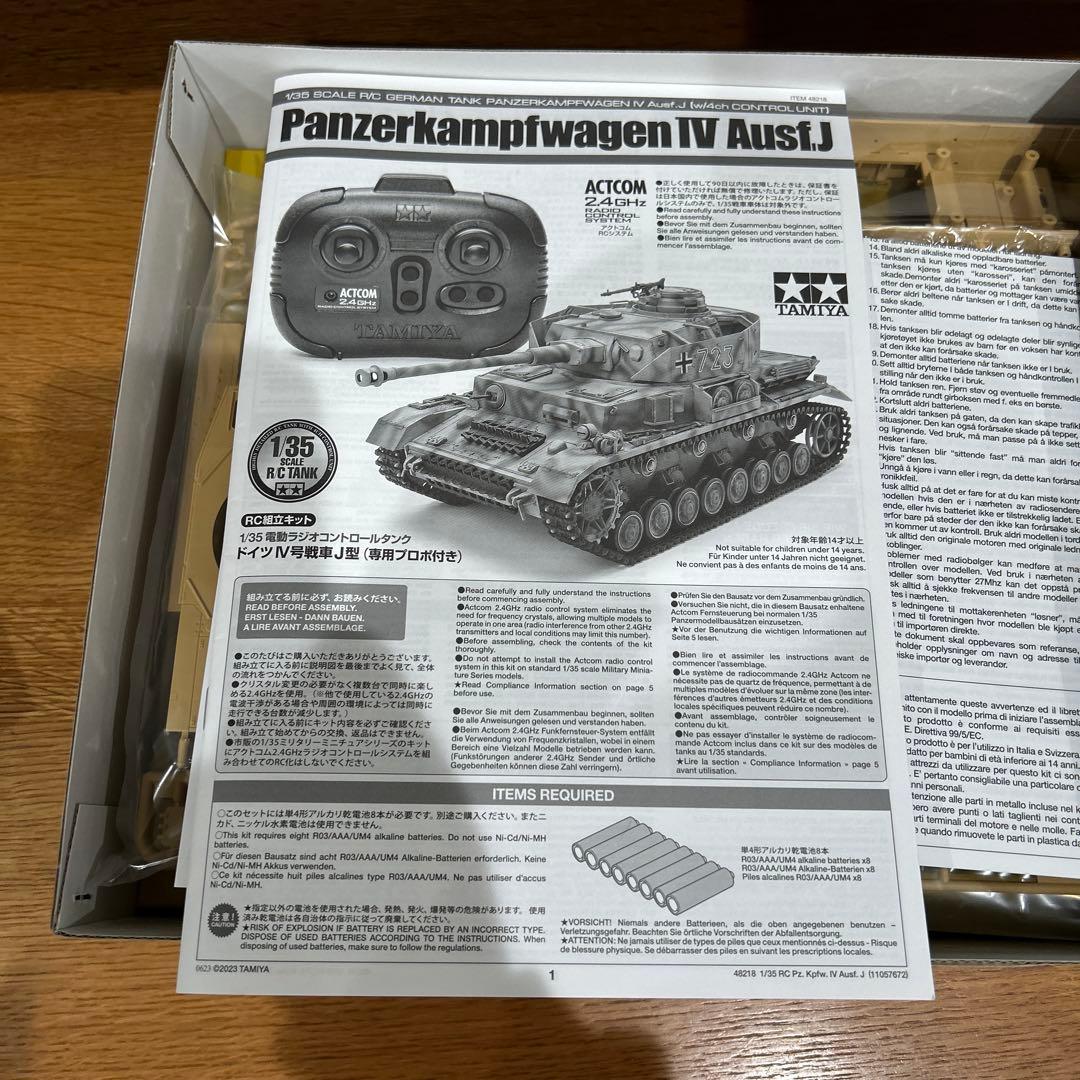 タミヤ1/35 電動ラジオコントロールタンク ドイツ4号戦車J型4chユニット付