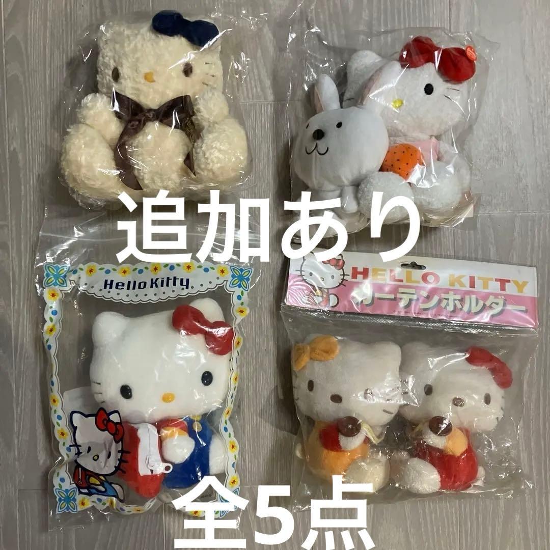 ハローキティ　ぬいぐるみ　等　5点　激レア