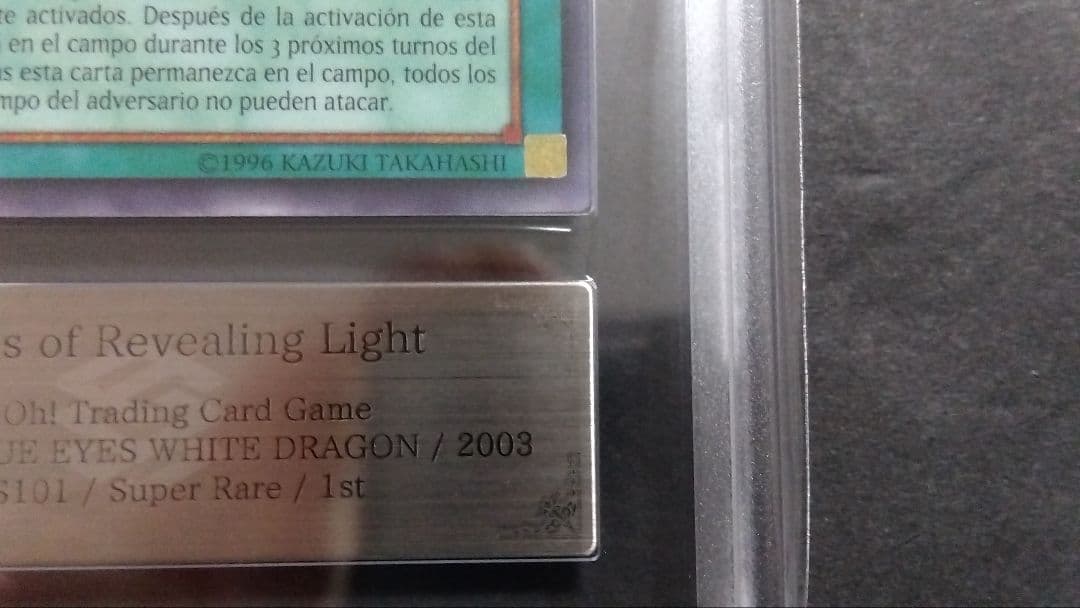 【ARS9】「光の護封剣」英語版 スーパー LDD 1st