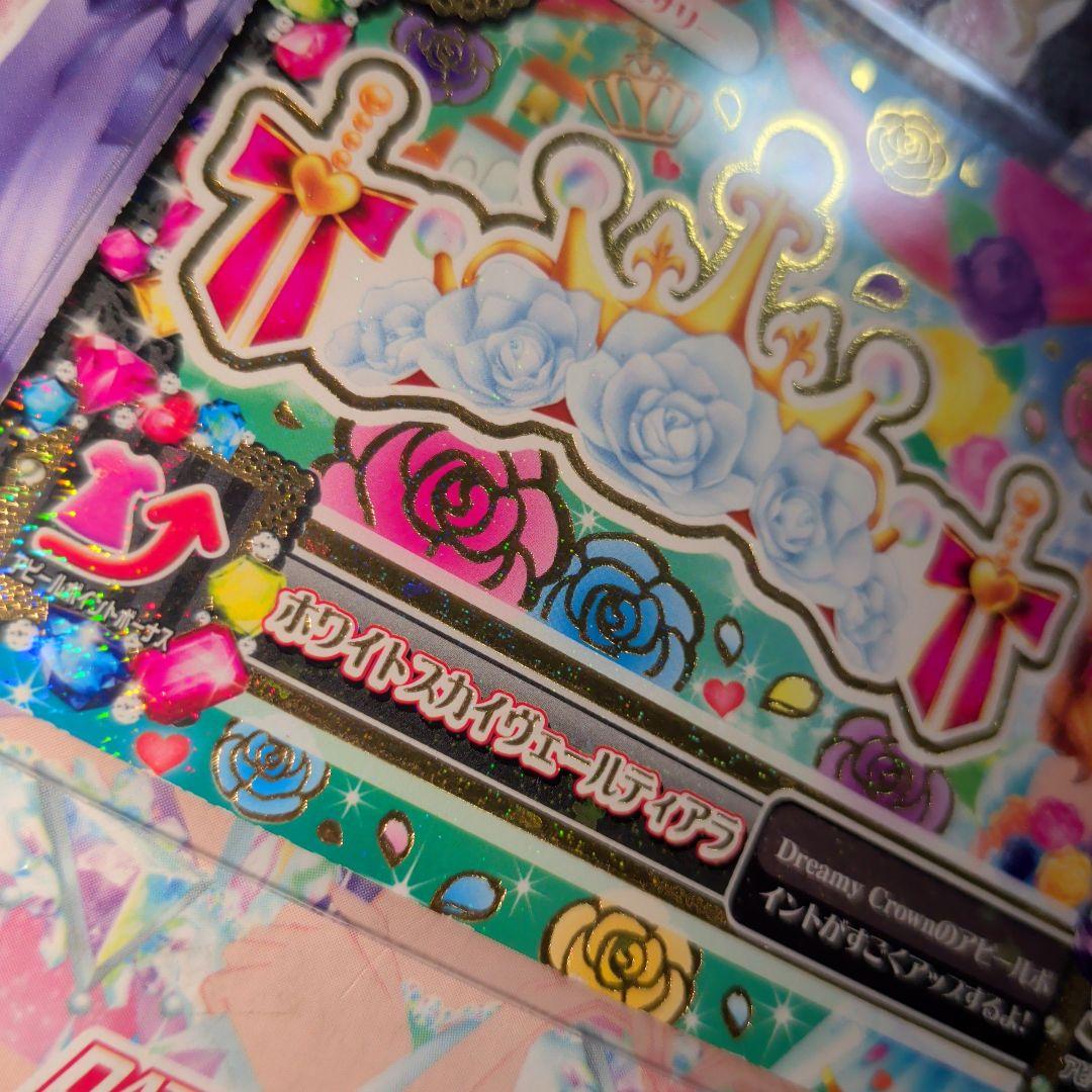 アイカツ ホワイトスカイヴェール