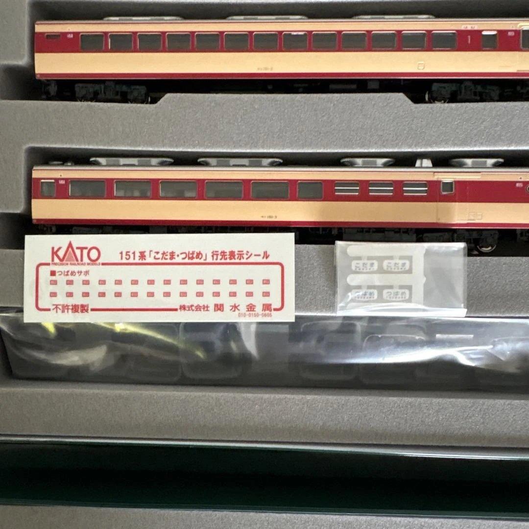 【希少】KATO 10-263 レジェンドNo2 151系こだまつばめ12両13