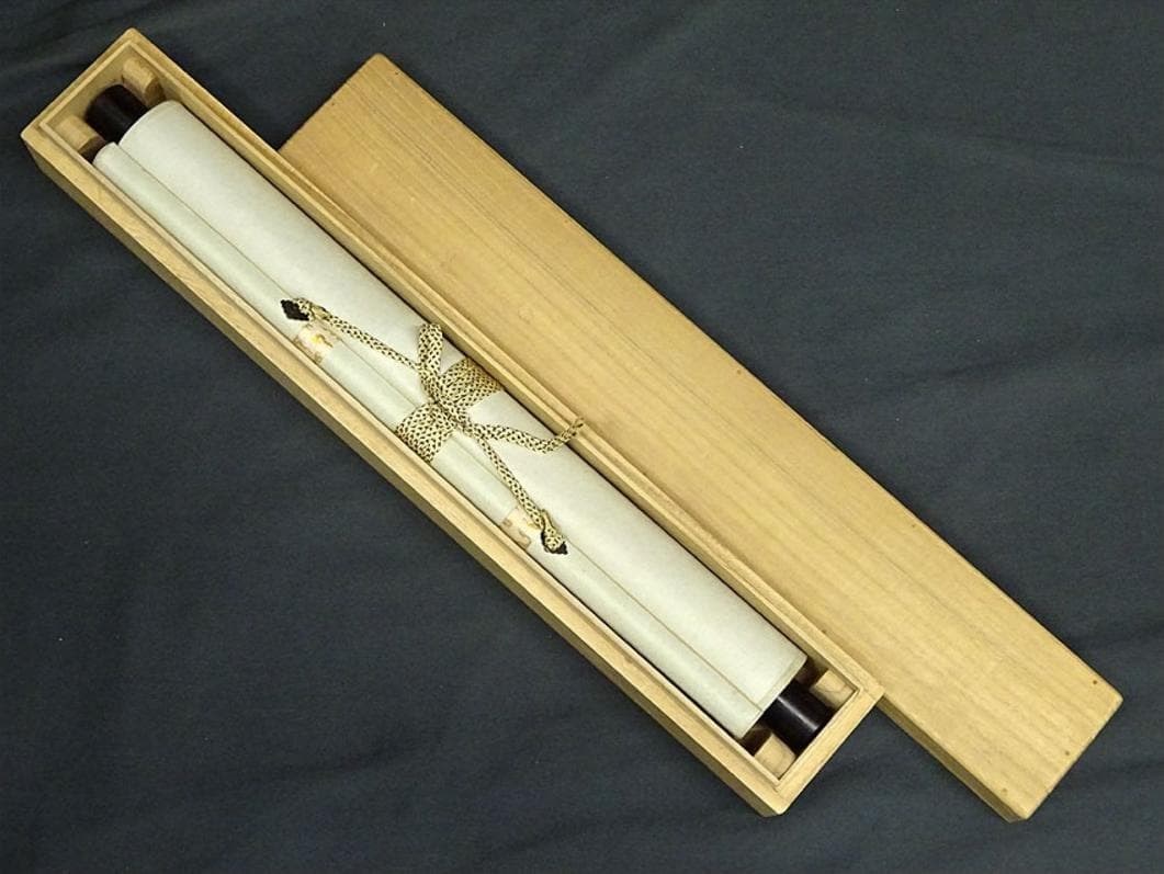 掛軸 永源寺管長 関雄峰『一行書』紙本 肉筆 無地箱付 掛け軸 a10198