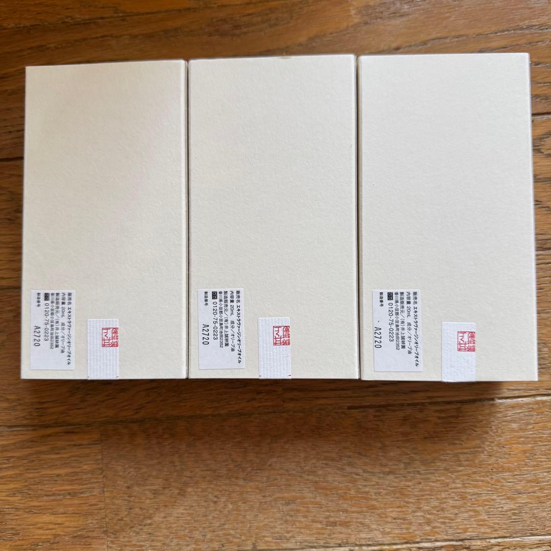 井上誠耕園　エキストラヴァージン　オリーブオイル 20ml 3個