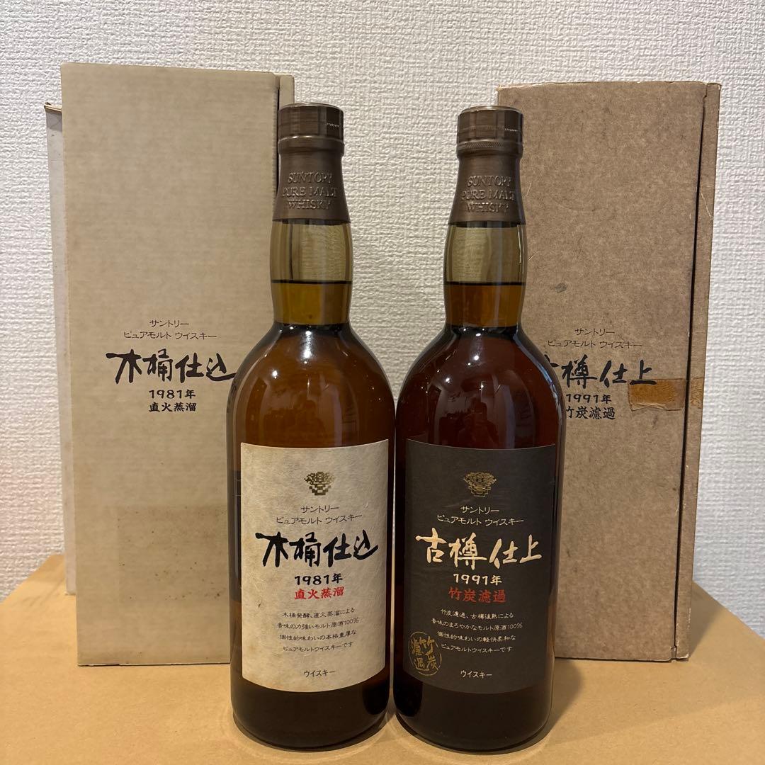 サントリーピュアモルトウイスキー　木桶仕込、古樽仕上　2点セット　箱付き　（2）