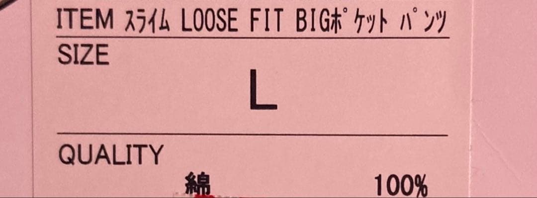【Lサイズ】ドラクエ×エドウィン コラボ デニム セットアップ/アウトレット限定