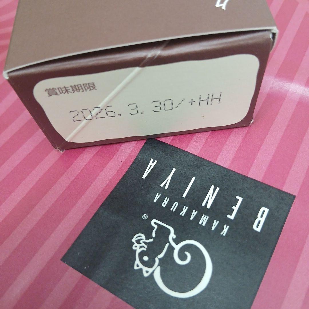 【未開封 袋付き】クルミッ子(くるみっ子) 鎌倉紅谷　10箱