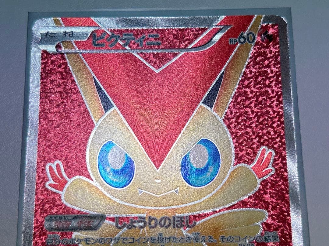 ポケモンカード ビクティニ SR BW レッドコレクション