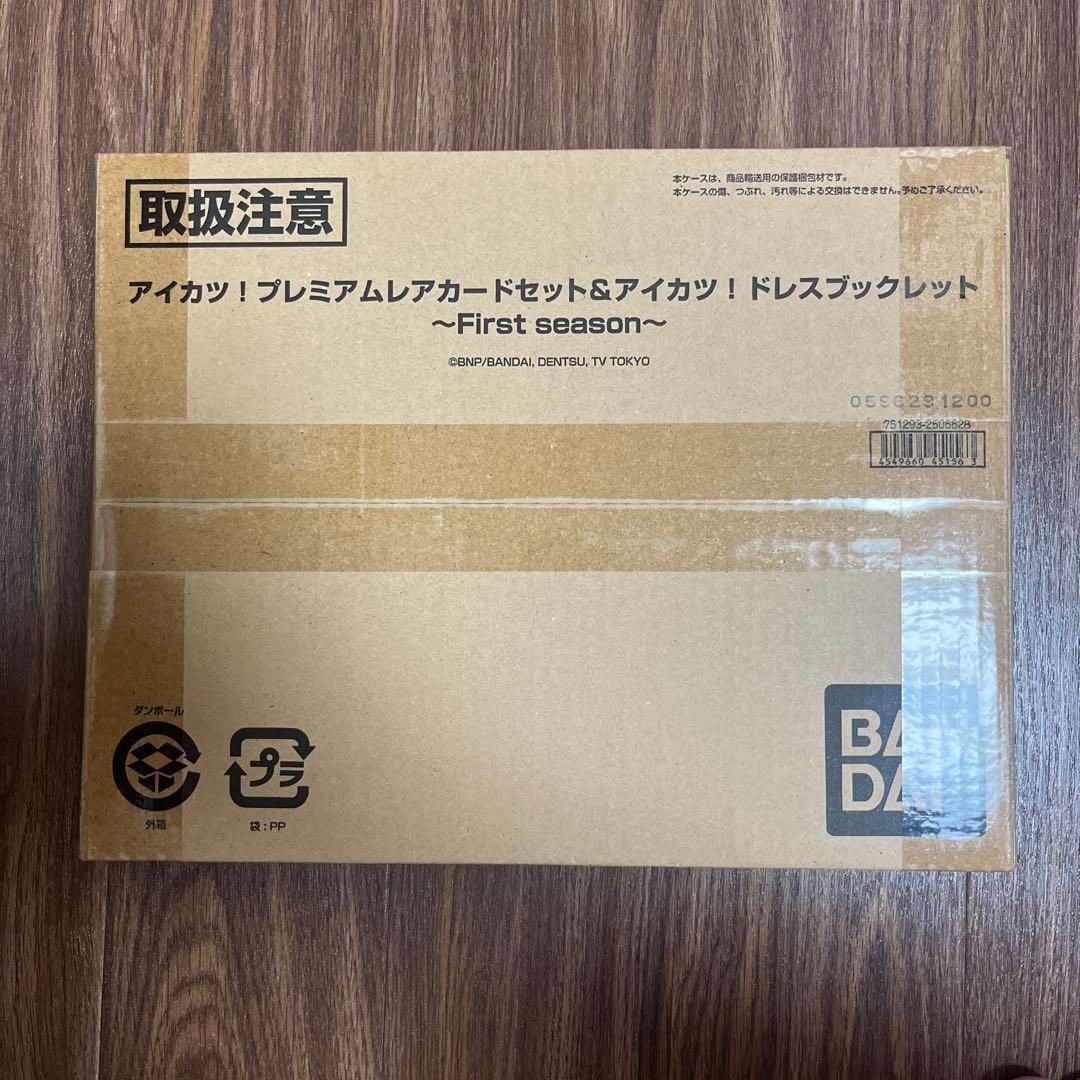 アイカツ　オーロラキスコーデ　スターフェスティバルコーデ