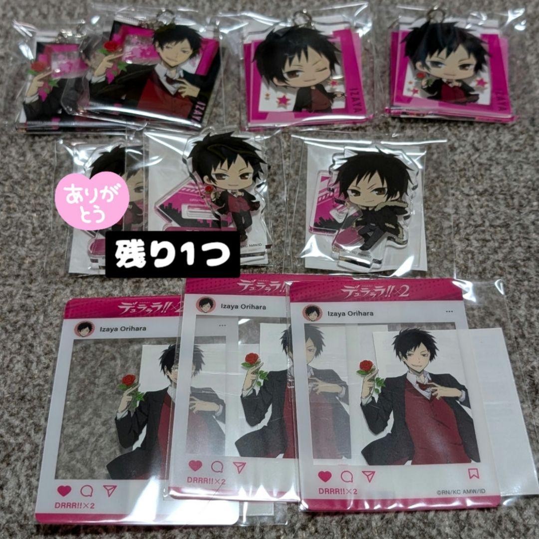 くじ引き堂 原作20周年記念『デュラララ!!×2』オンラインくじ