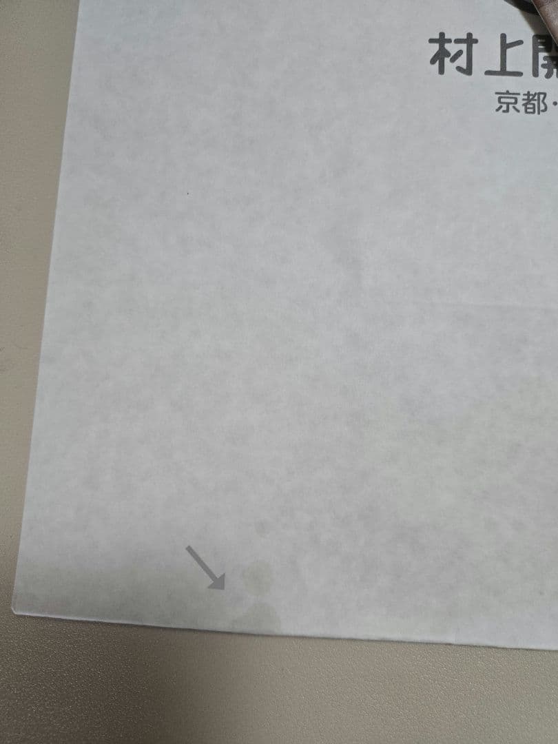 京都 村上開新堂 クッキー 小缶