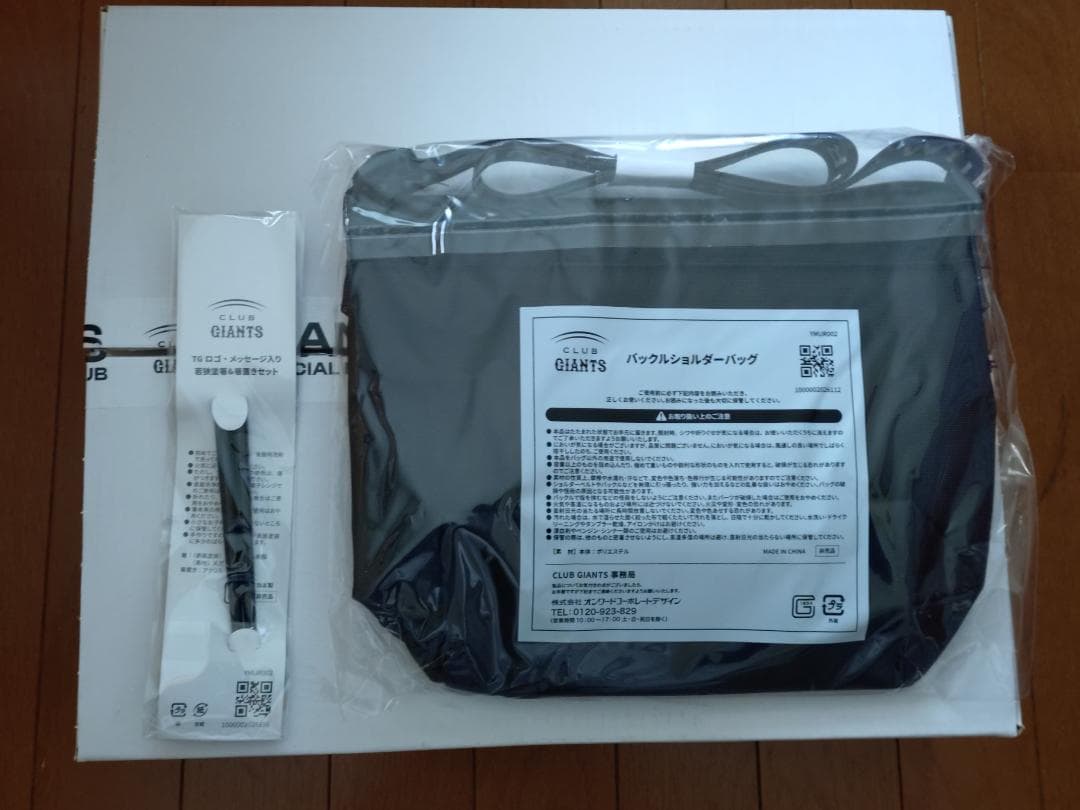 2026 クラブジャイアン　ゴールド会員　入会記念品