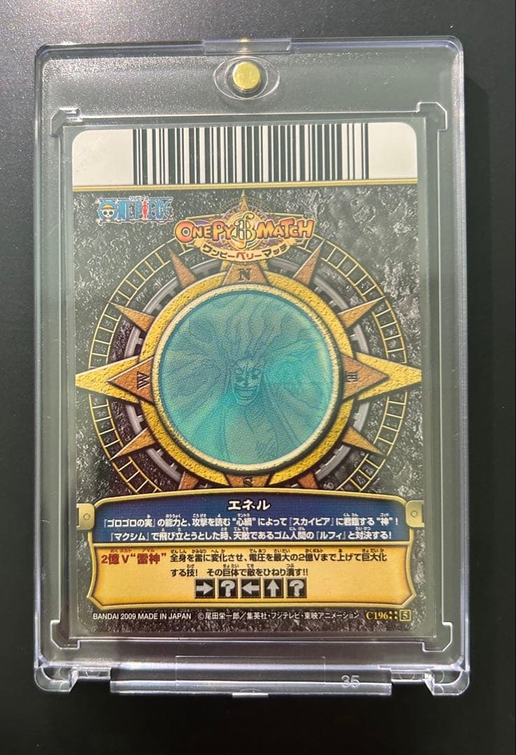 ワンピース ワンピーベリーマッチ GR グランドレア エネル