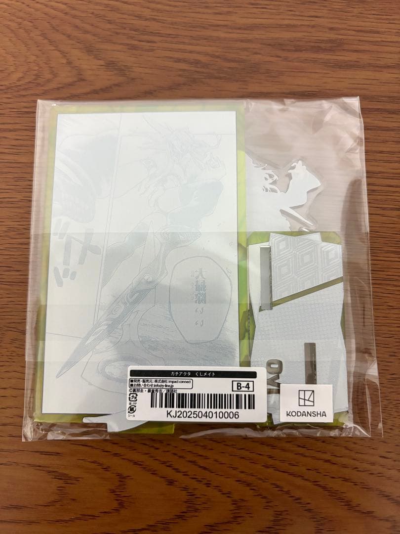 ガチアクタ くじメイト アクリルスタンド ジオラマ リヨウ