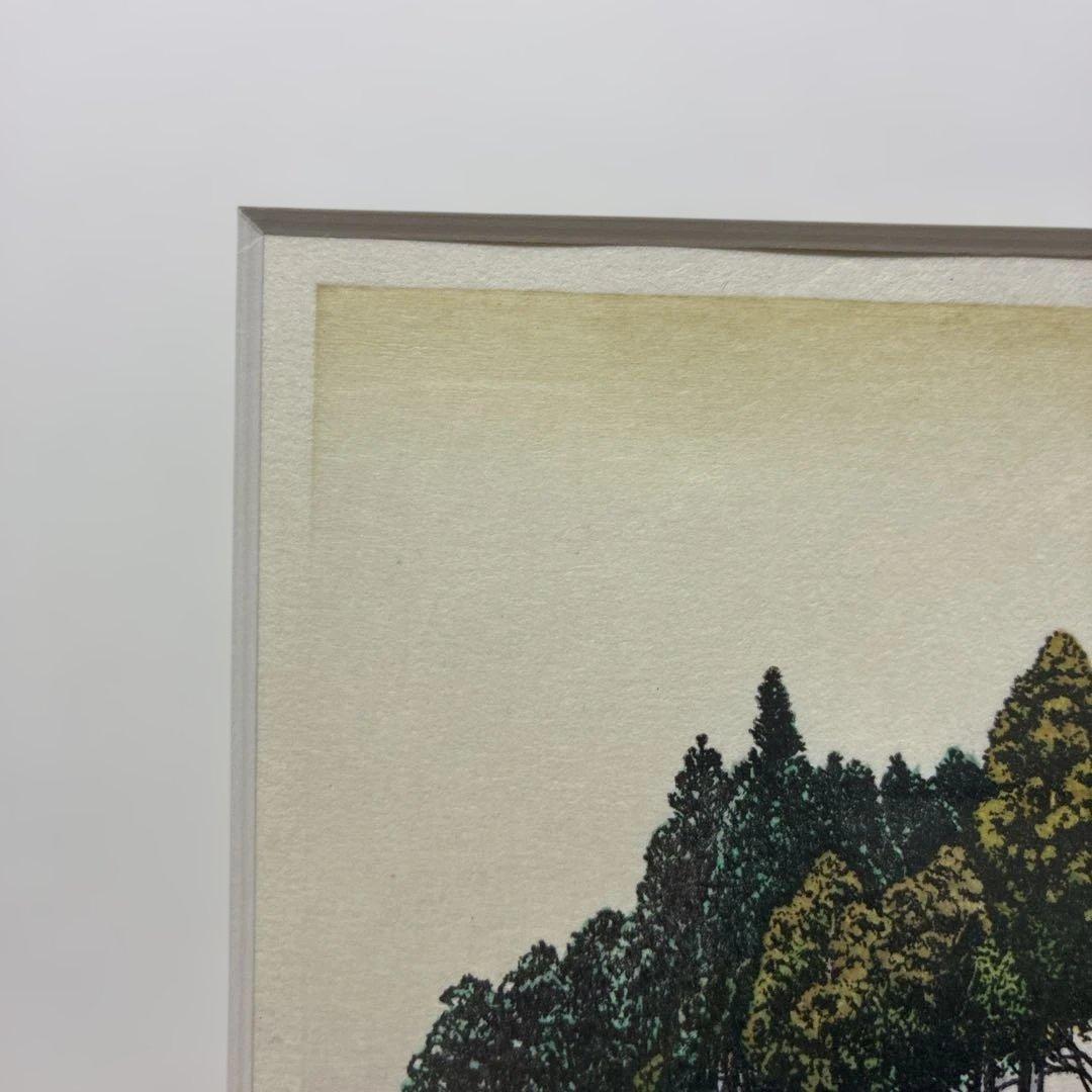 吉田穂高　木群れ　木版画