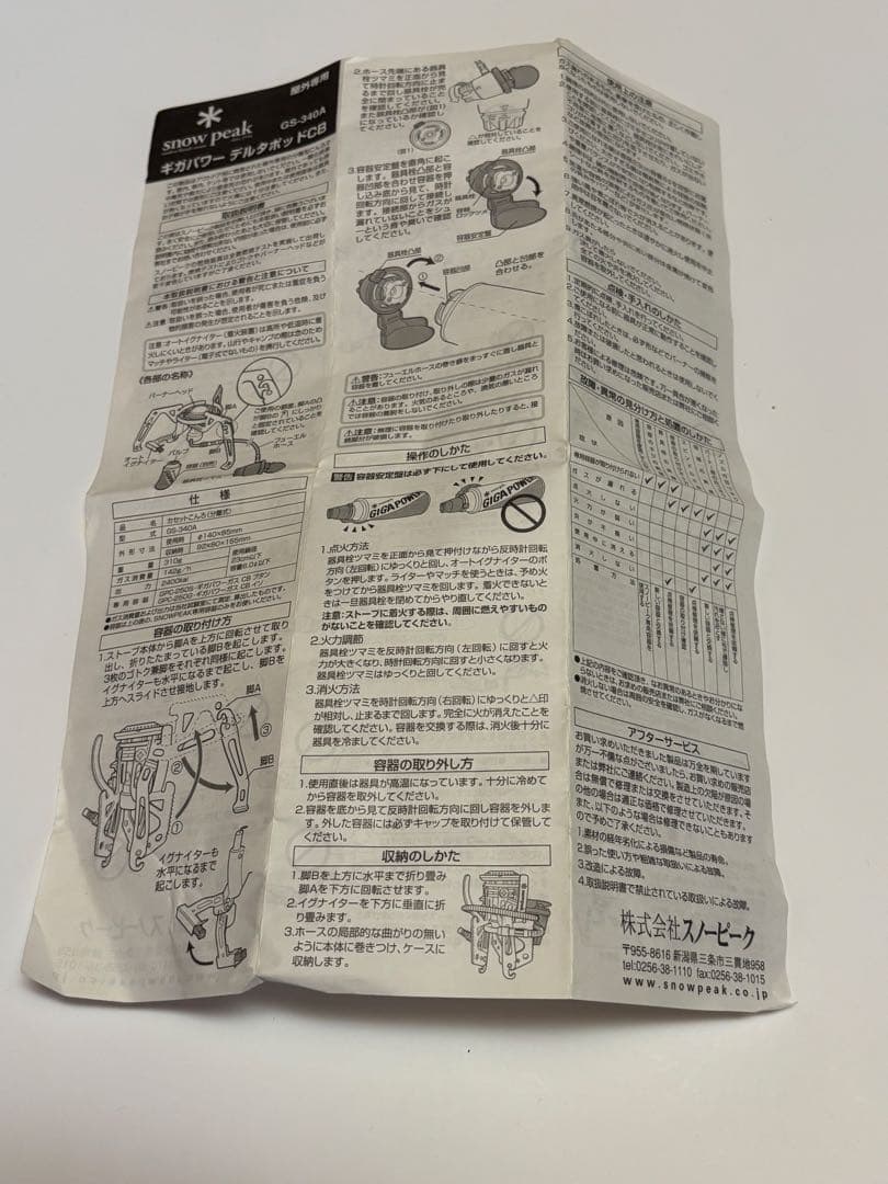 廃盤 peak スノーピークギガパワーデルタポッドCB GS-340A