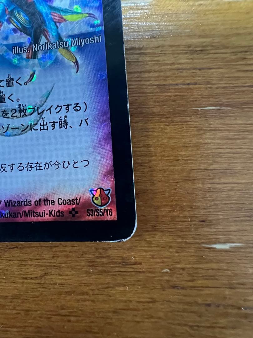 聖鎧亜キング・アルカディアス(絵柄違い)【SE】{DM26S3/S5/Y6}