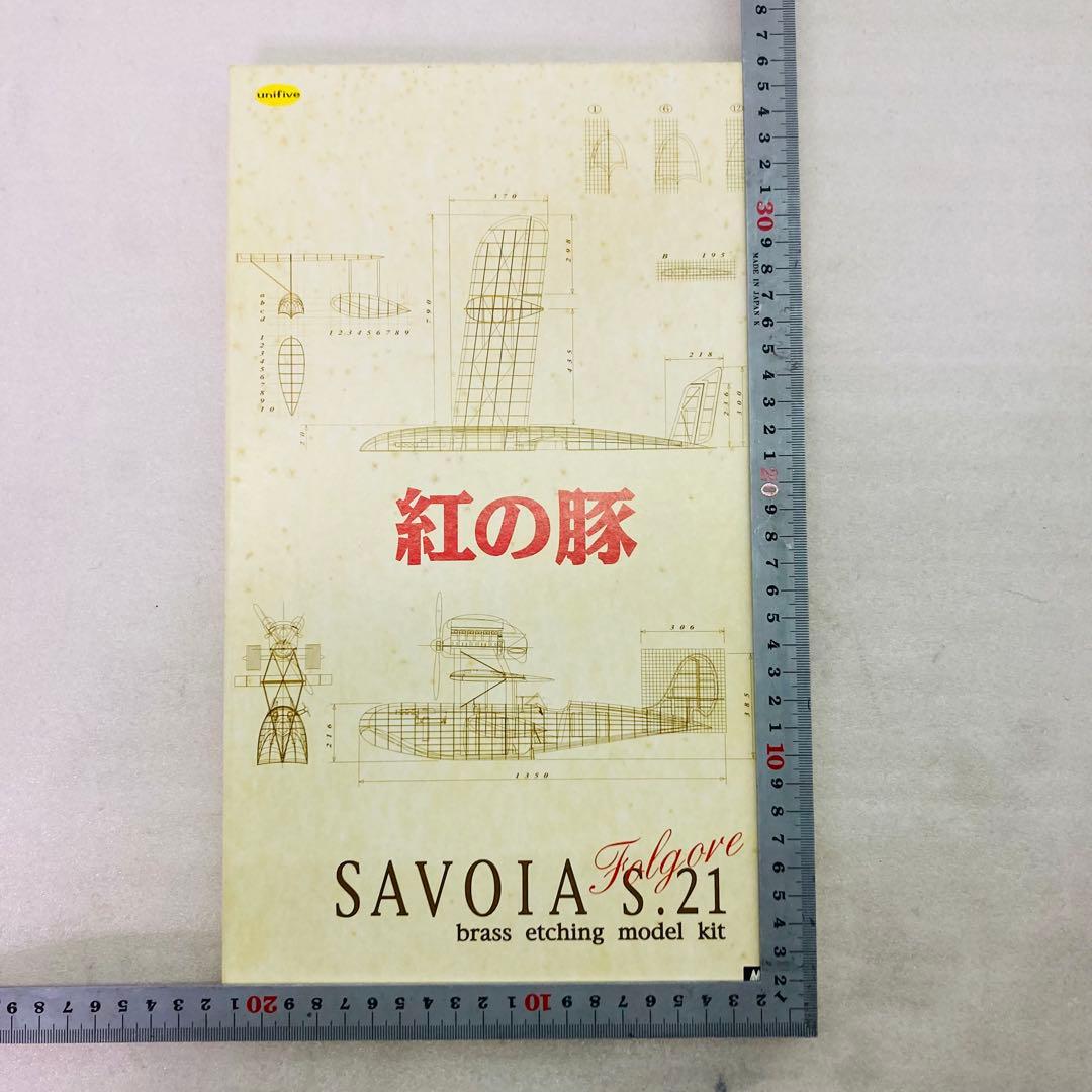 【未組立】紅の豚　サボイアS-21　エッチングモデルキット　1/48　ジブリ