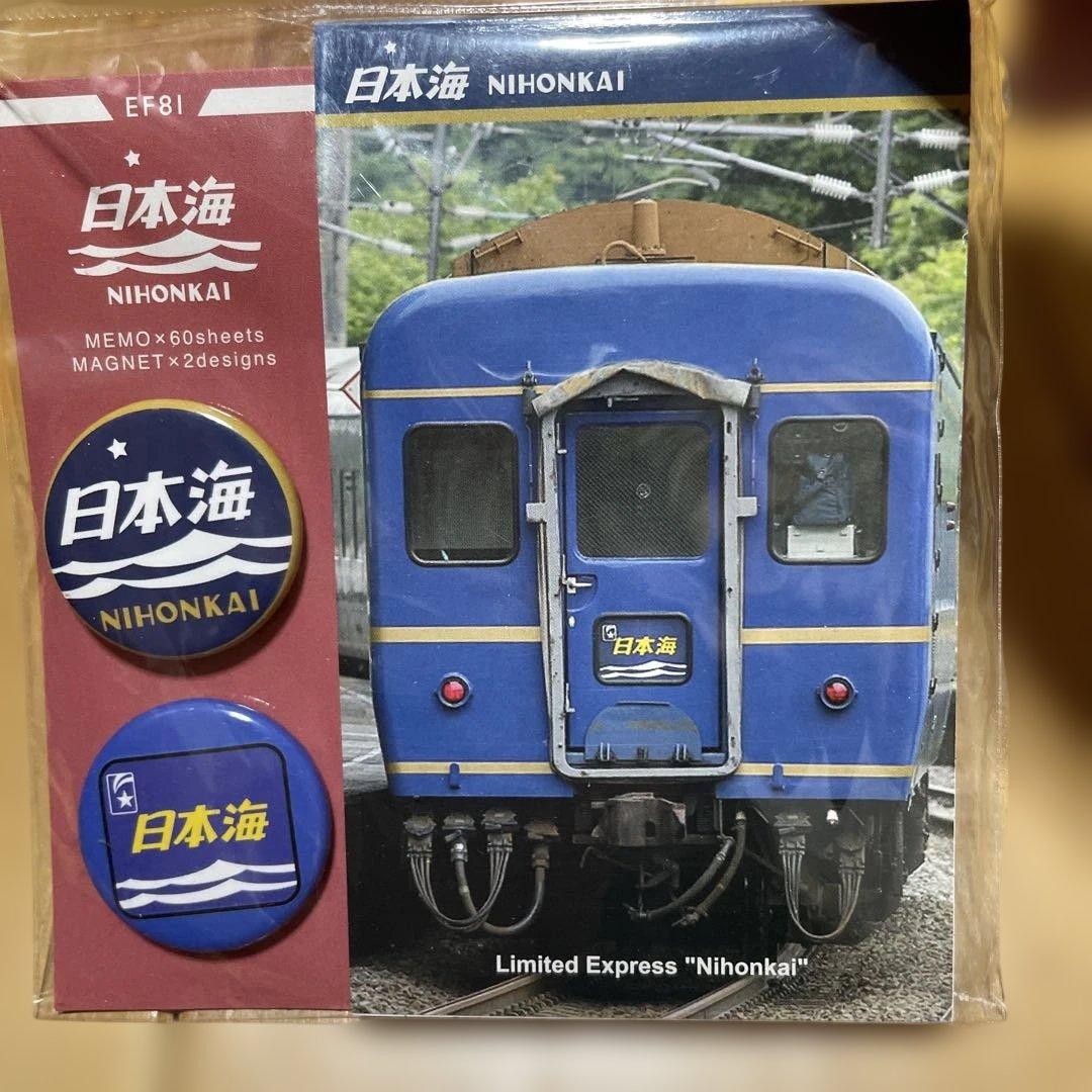 日本海　記念グッズ　まとめ売り