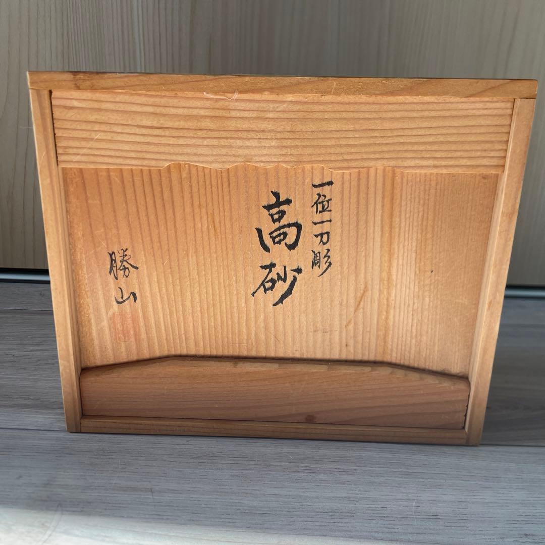 縁起物 飛騨高山の伝統工芸品　一位一刀彫り　表情が素晴らしい　高砂