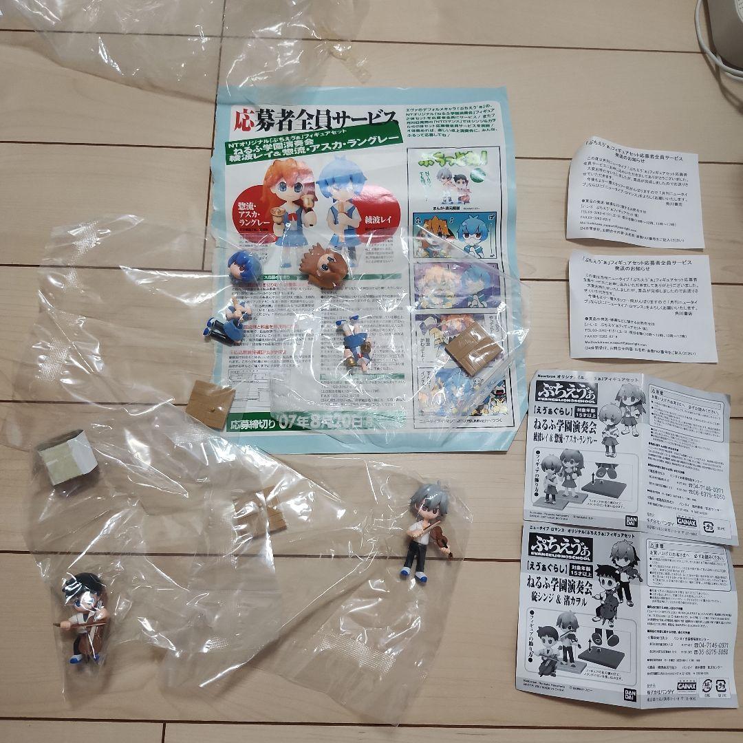 エヴァンゲリオン　当時物　ねるふ学園演奏会　ニュータイプ　応募者サービス　４体