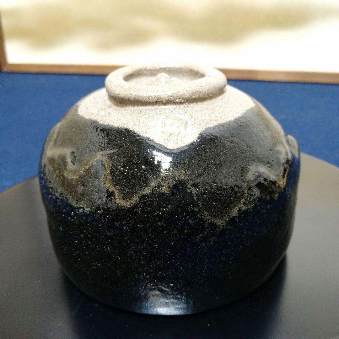 AG57 梅山窯 香野壮明 中村梅山 黒茶碗 共箱 作歴付 未使用 美品 茶道具