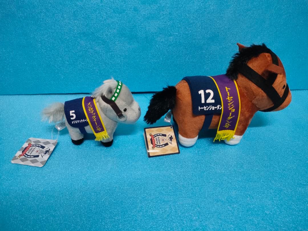 メジロマックイーン　トーセンジョーダン　競馬　ぬいぐるみ