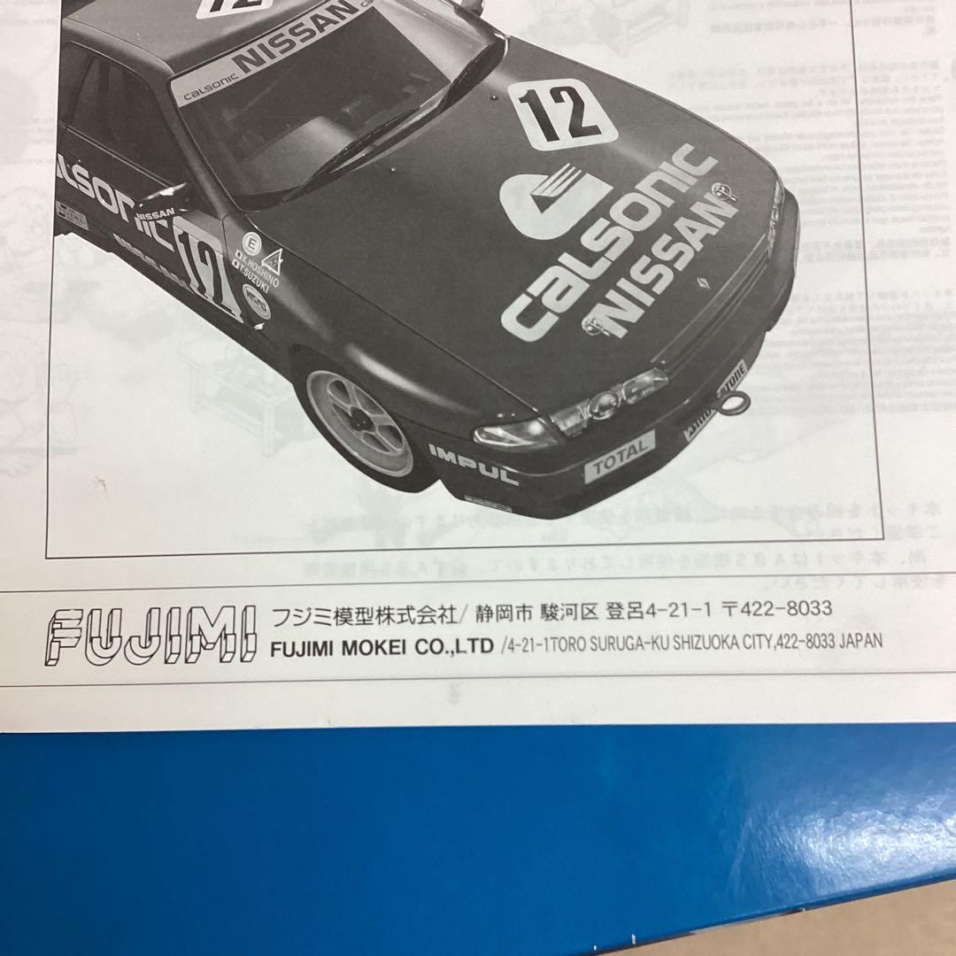 フジミ模型 1/12 カルソニック ニッサン スカイライン GT-R 未組立