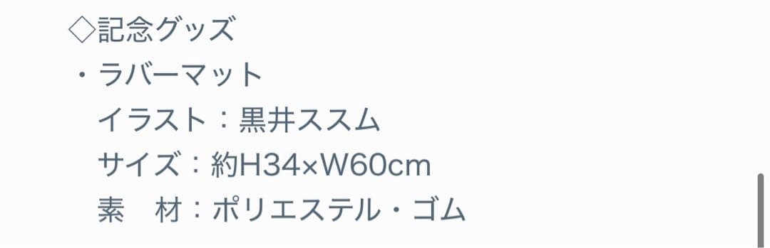 holoX 活動2周年記念　ホロライブ　ラバーマット　ホロックス