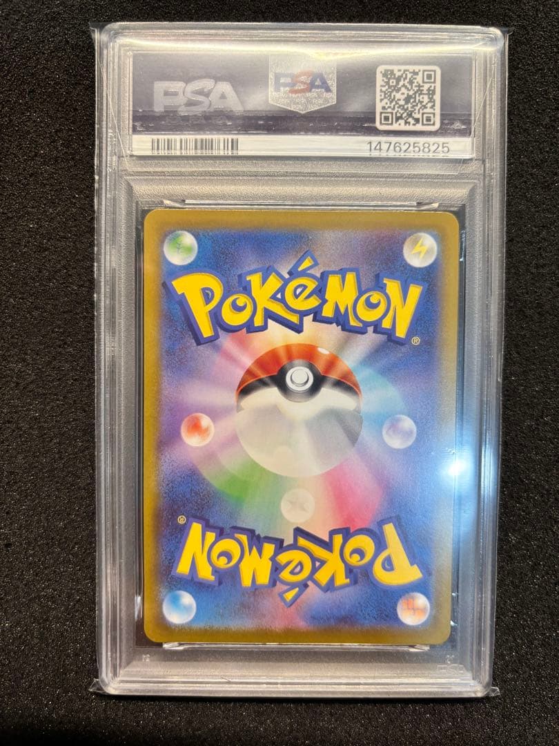 ピカチュウex sar PSA10 スタートデッキ100①