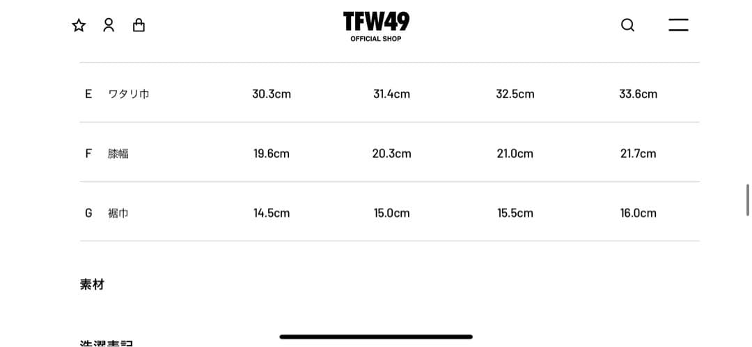 TFW49 スリムフィットパンツ ブラック
