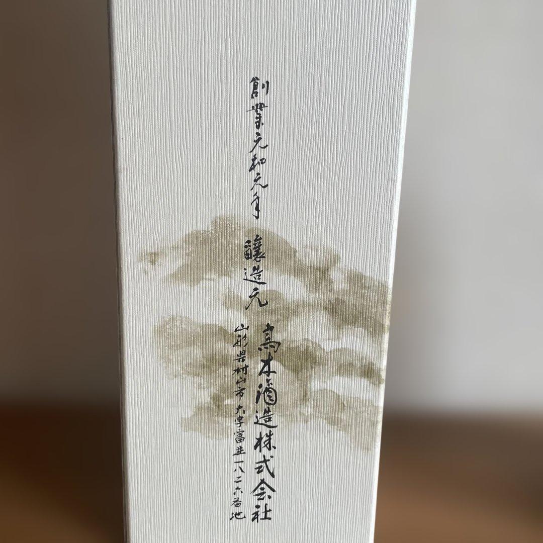 【希少】十四代 秘蔵乙焼酎 隼 30度 720ml