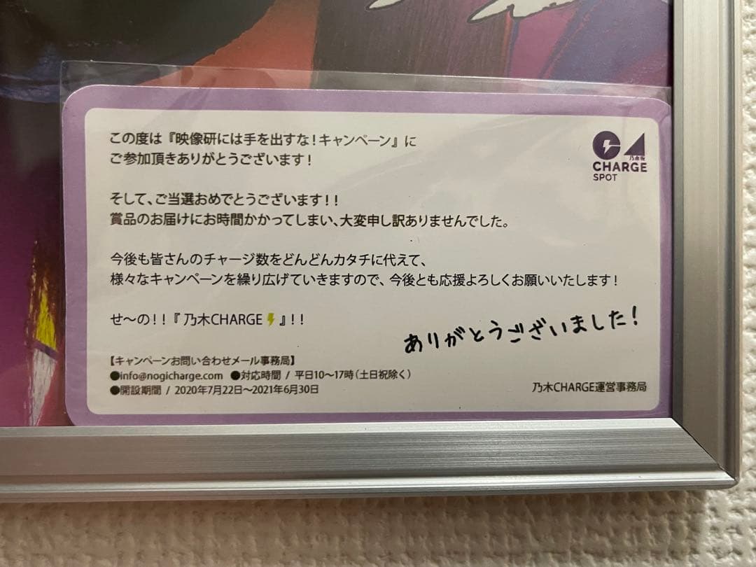 乃木坂46 映像研　ポスター　非売品　直筆サイン入り