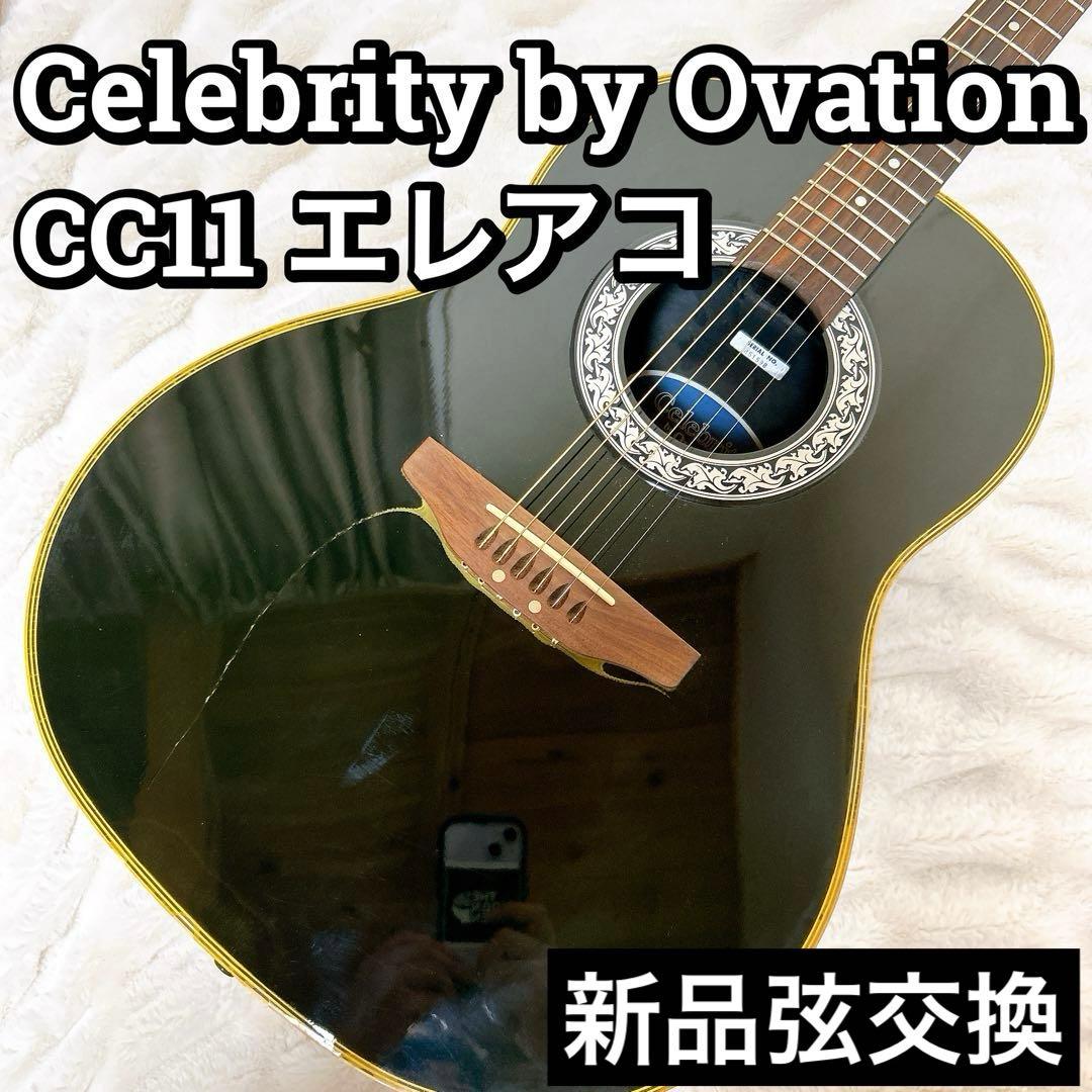 Celebrity by Ovation CC11 エレアコ オベーション