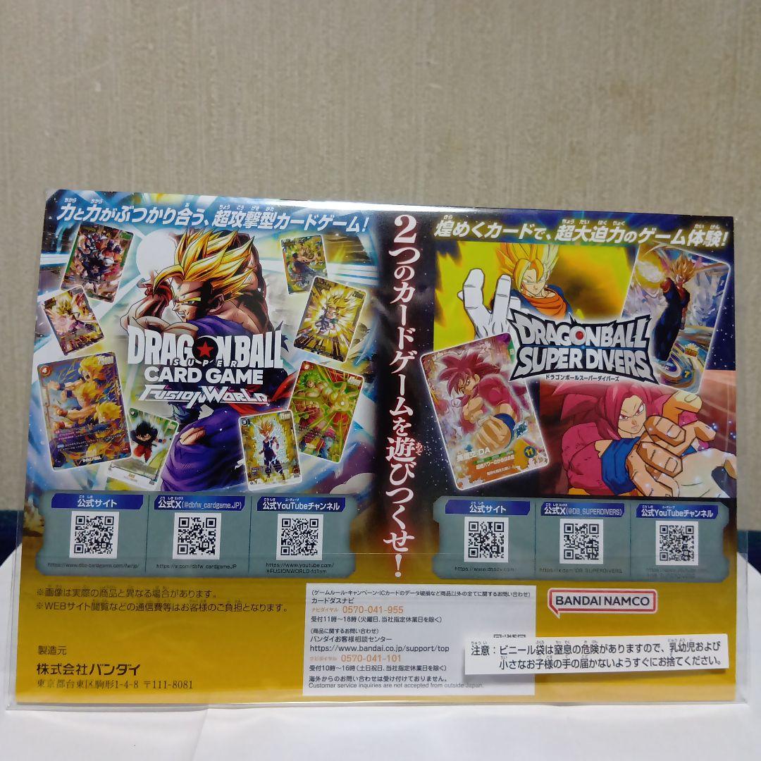 ゲンキダマツリスペシャルカードセット　おまけ付き