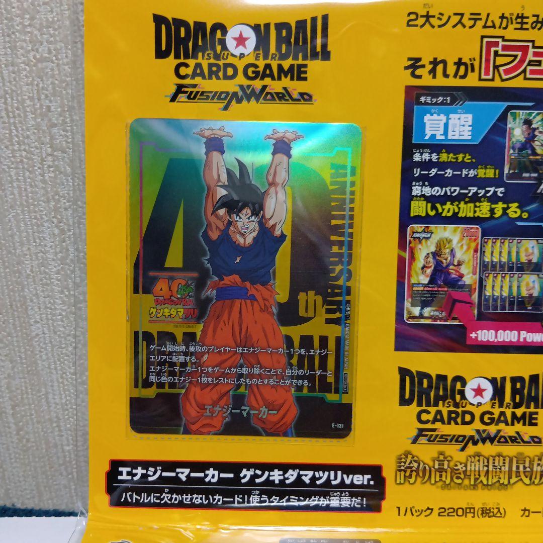 ゲンキダマツリスペシャルカードセット　おまけ付き