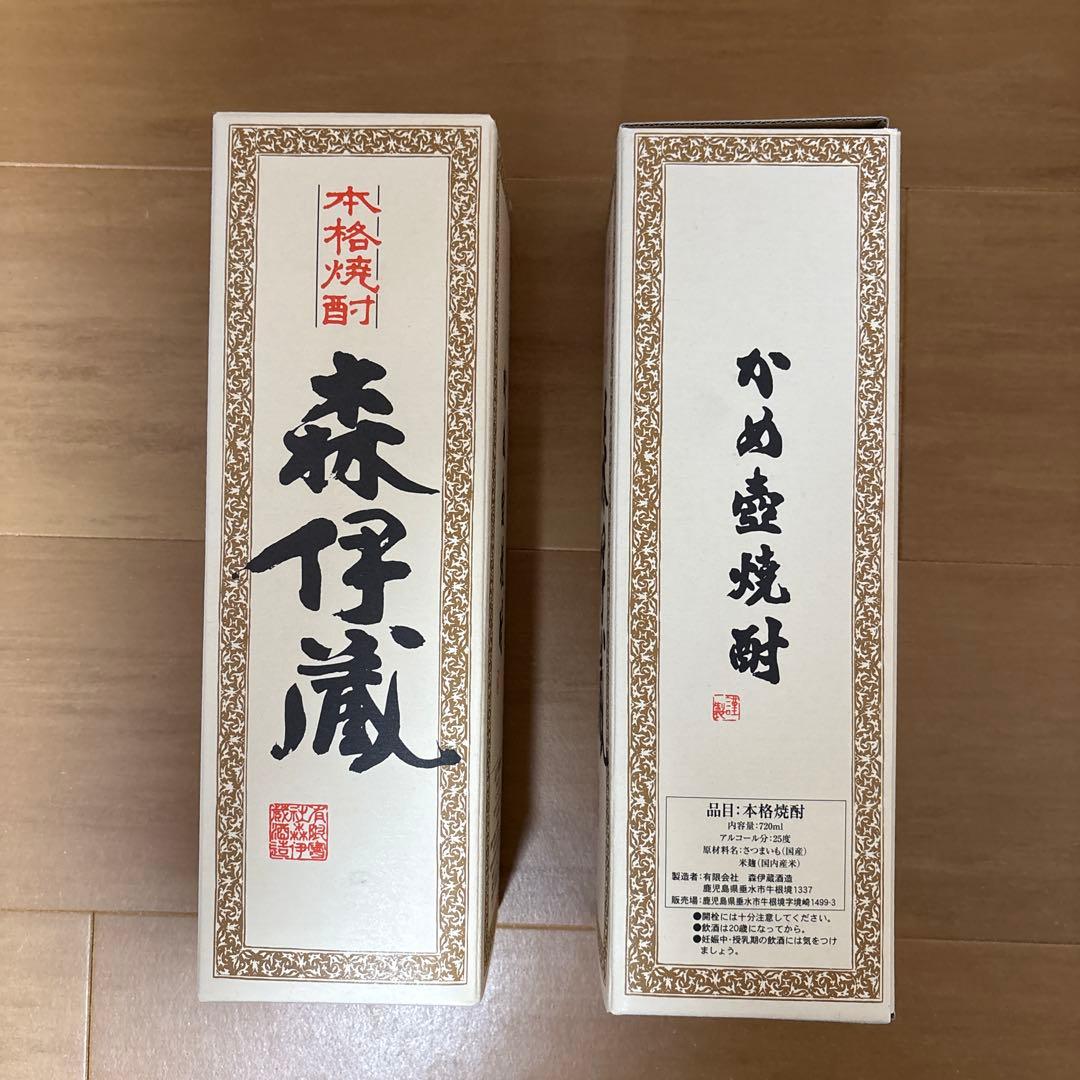 すぐに発送可能♪ 森伊蔵×2本セット