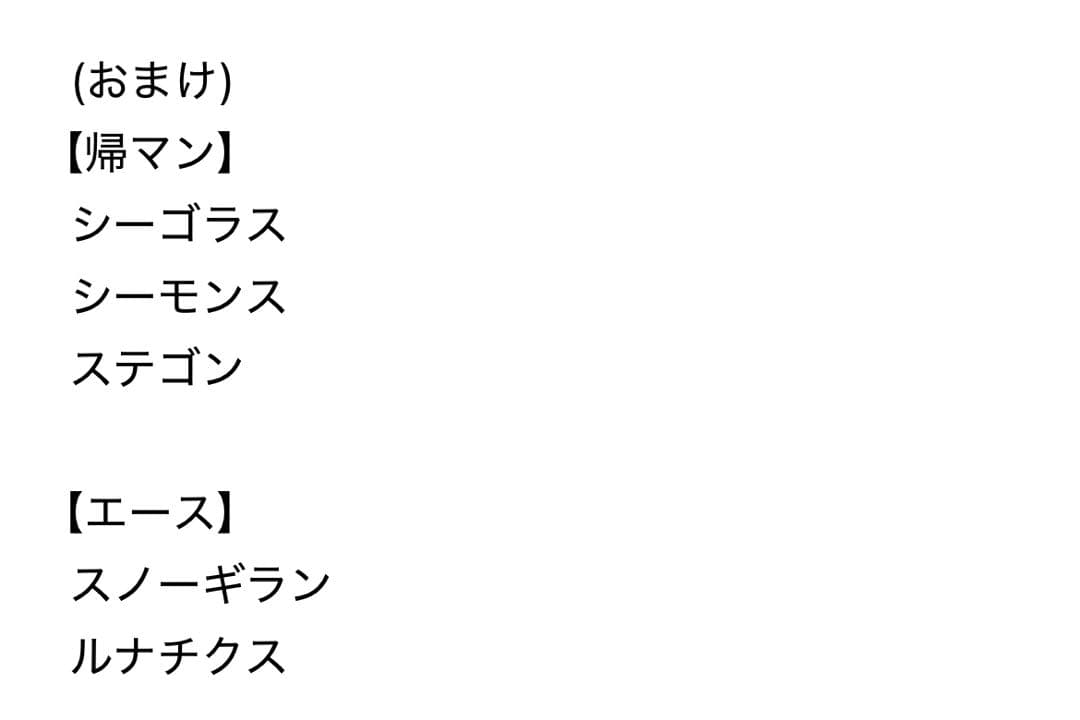 【まとめ売り】ウルトラ怪獣　怪獣名鑑(約70個)