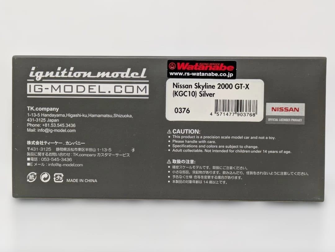 イグニッション モデル 1/43 スカイライン 2000GT-X KGC10 銀