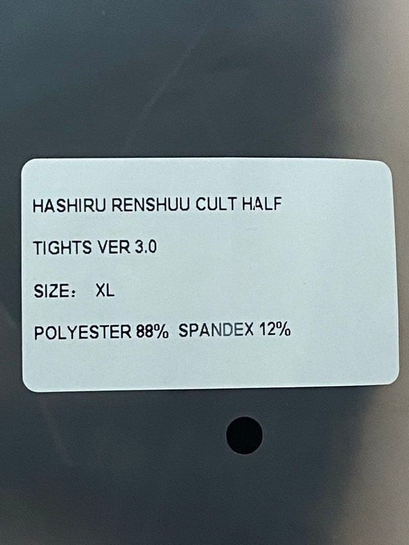 走る練習 Cult Half Tights Ver 3.0 XL