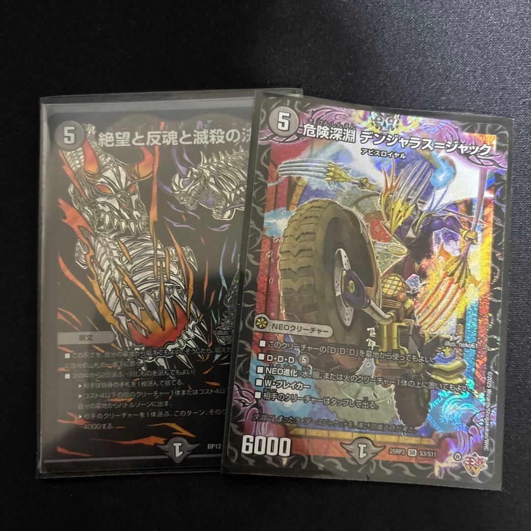 絶望と反魂と殺戮の決断　パーフェクトダークネス　金　おまけ付き